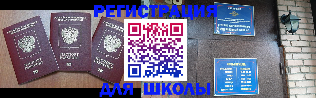 временная прописка в Новокубанске