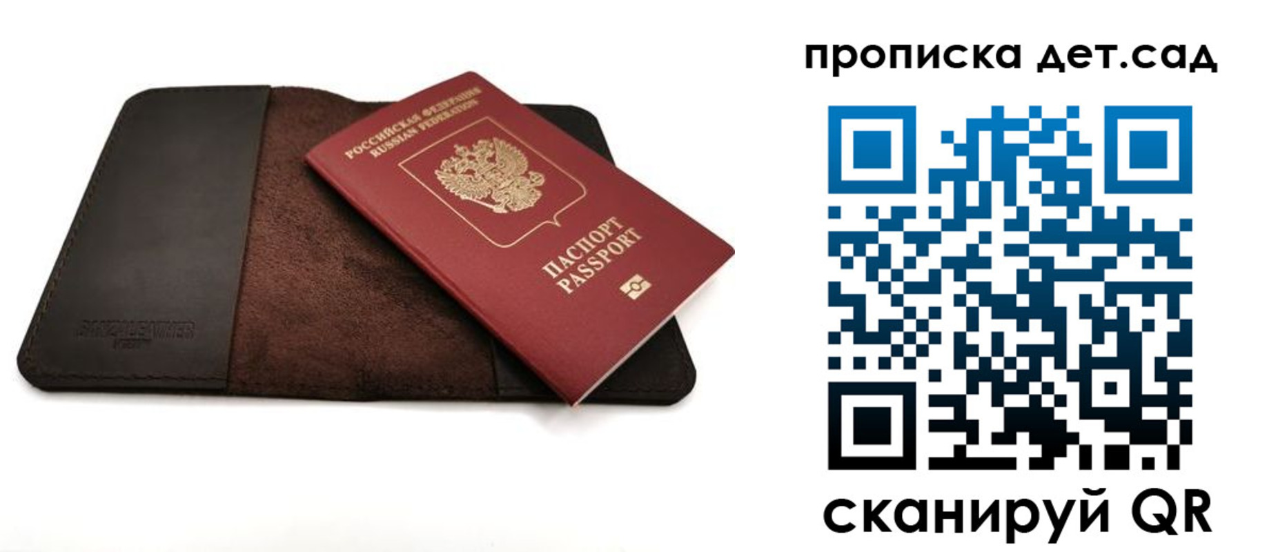 прописка паспорт в Новокубанске
