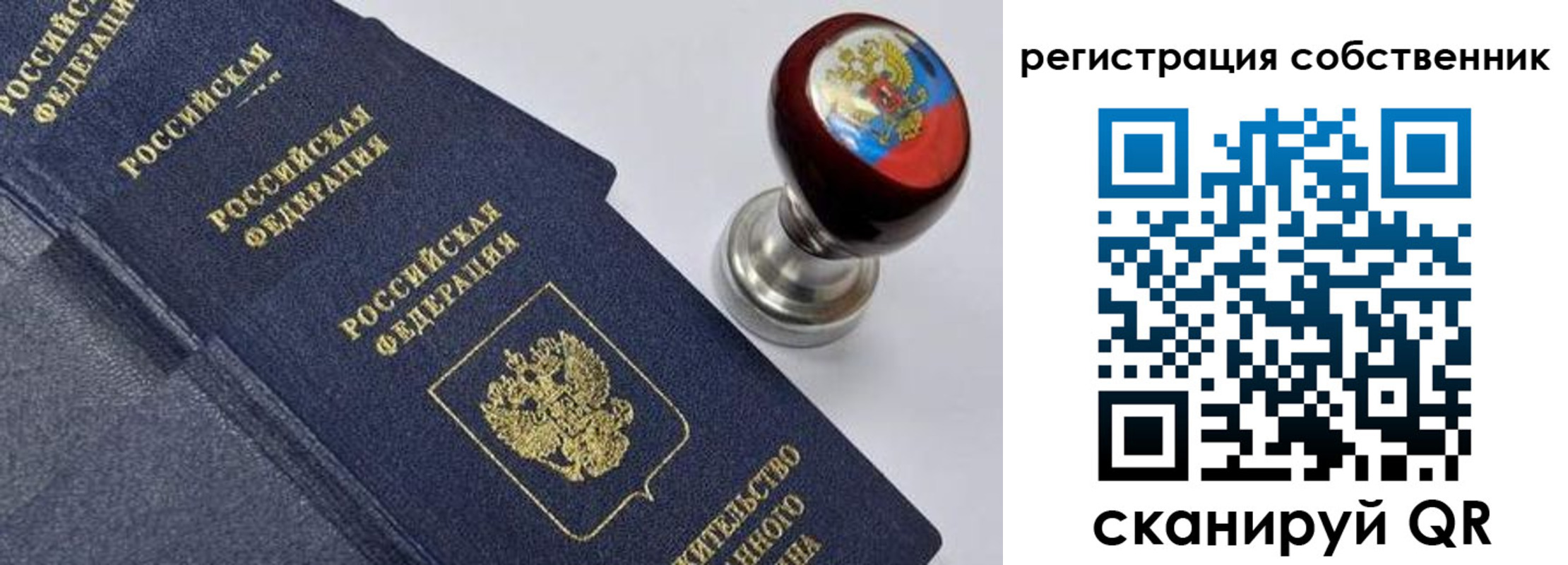 временная регистрация в квартире в Новокубанске