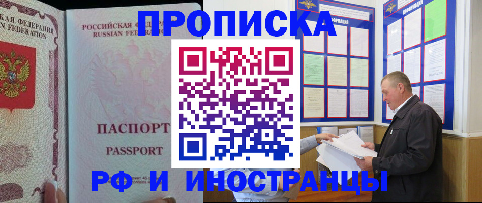 временная регистрация для школы в Новокубанске