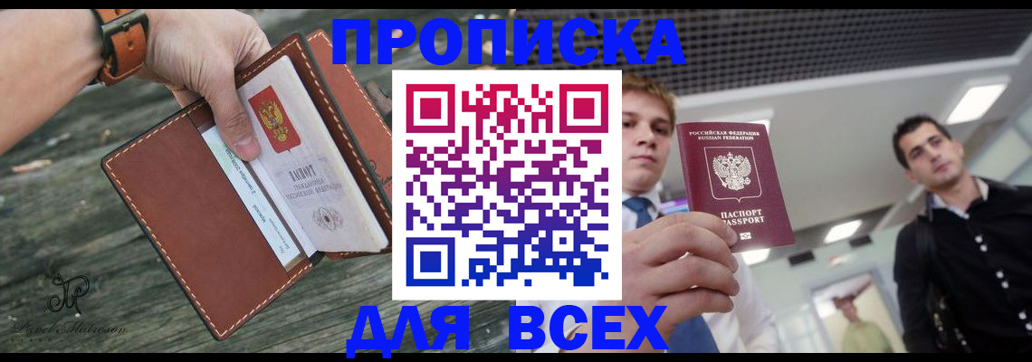 временная регистрация законно в Новокубанске