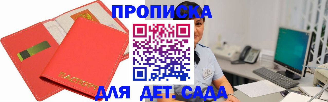 временная регистрация для всех в Новокубанске