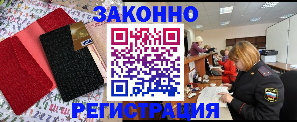 прописка поиск в Новокубанске