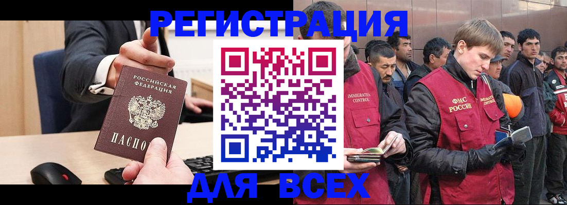 прописка 2025 в Новокубанске
